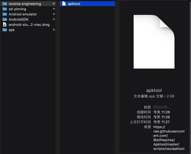 【已解决】mac中安装最新版本的安卓反编译工具：Apktool