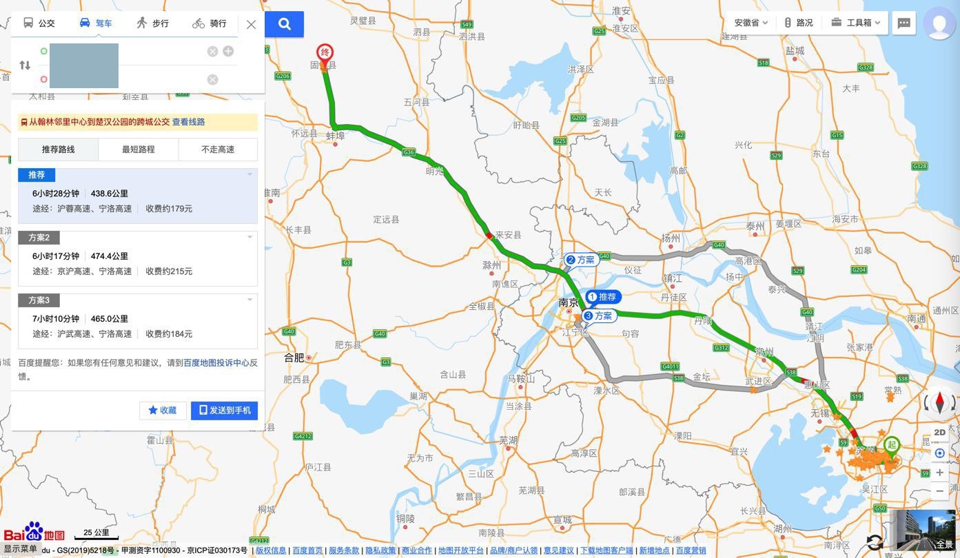 【记录】苏州园区 回 安徽固镇 开车 最佳路线 20200929