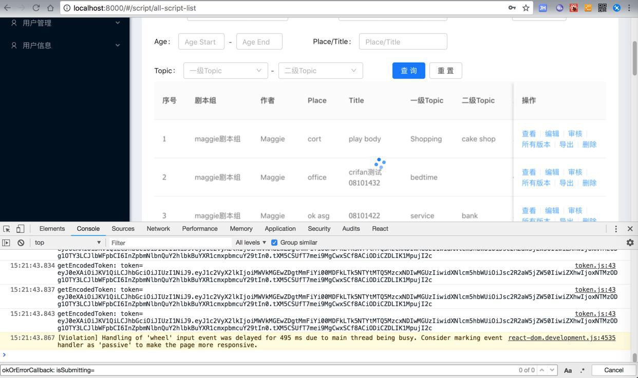 【已解决】Antd Pro中前端列表页面loading加载很慢