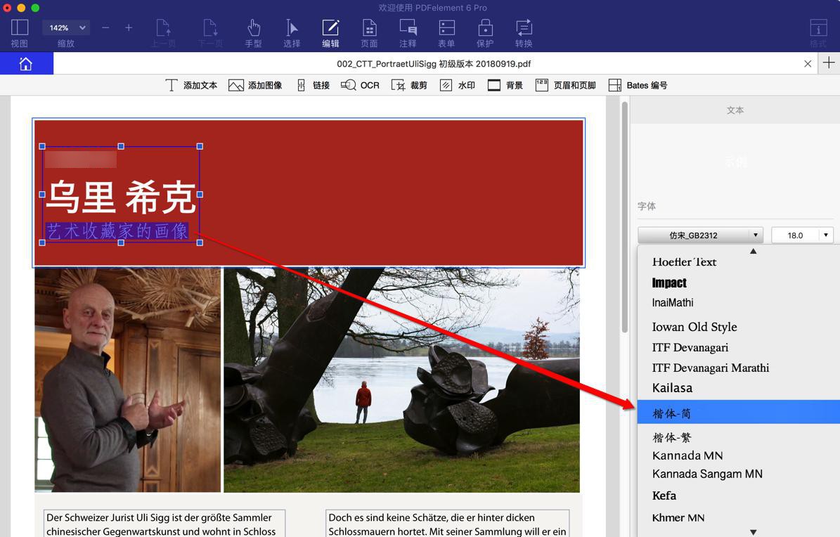 【部分解决】Mac中PDFElement Pro 6中设置字体为楷体-简出现警告：因为原始字体不可用，将使用替代字体来进行编辑