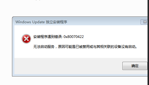 【无需解决】Windows Update 独立安装程序 安装程序遇到错误：0x80070422