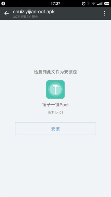 【未解决】用锤子一键Root的安卓app给锥子M1L去root