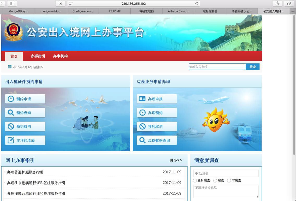 【记录】苏州园区护照过期换护照