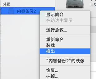 【已解决】Mac中fsck_exfat出错Can't open /dev/rdisk2s2 Resource busy