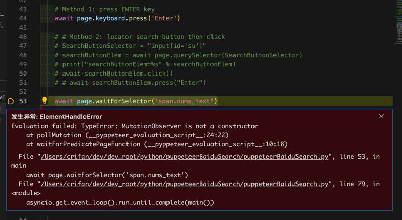 【规避解决】pyppeteer不调试直接运行waitForSelector报错：ElementHandleError Evaluation failed TypeError MutationObserver is not a constructor at pollMutation