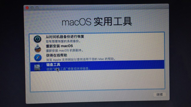【记录】用Mac启动U盘安装Mac系统