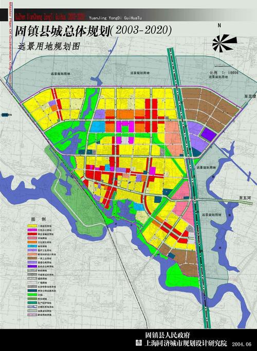 【整理】固镇 总体规划 2020及之前