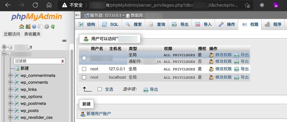 【记录】PhpMyAdmin中给wordpress创建MySQL新用户