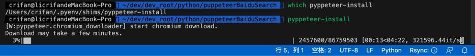 【已解决】Mac中初始化搭建Python版puppeteer的pyppeteer的开发环境