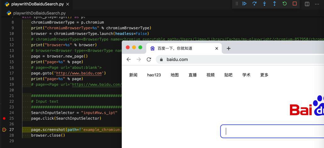 【已解决】用Python的Playwright定位并点击百度搜索输入框