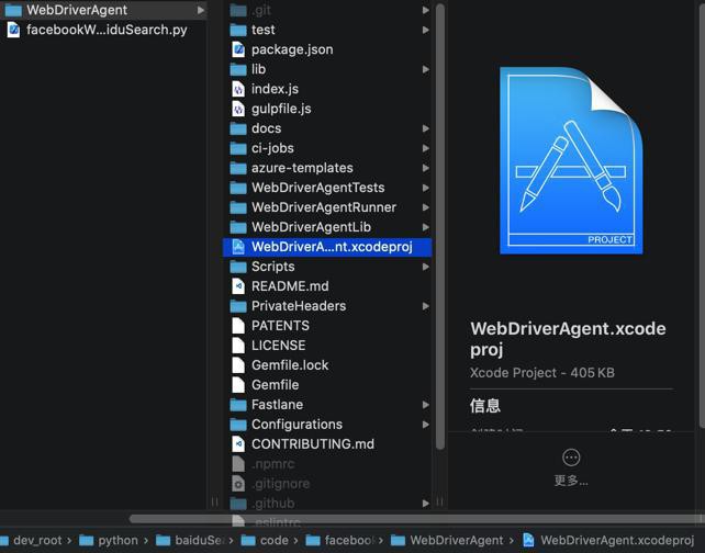【已解决】Mac中XCode如何编译WebDriverAgent.xcodeproj