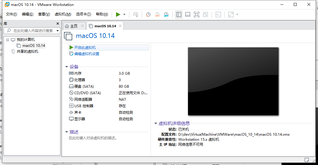 【已解决】VMWare Workstation 15.5启动和安装macOS虚拟机系统