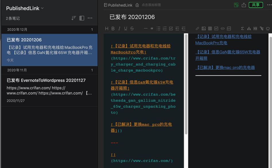 【无法解决】把Python更新贴子标题和链接到印象笔记的markdown的帖子中