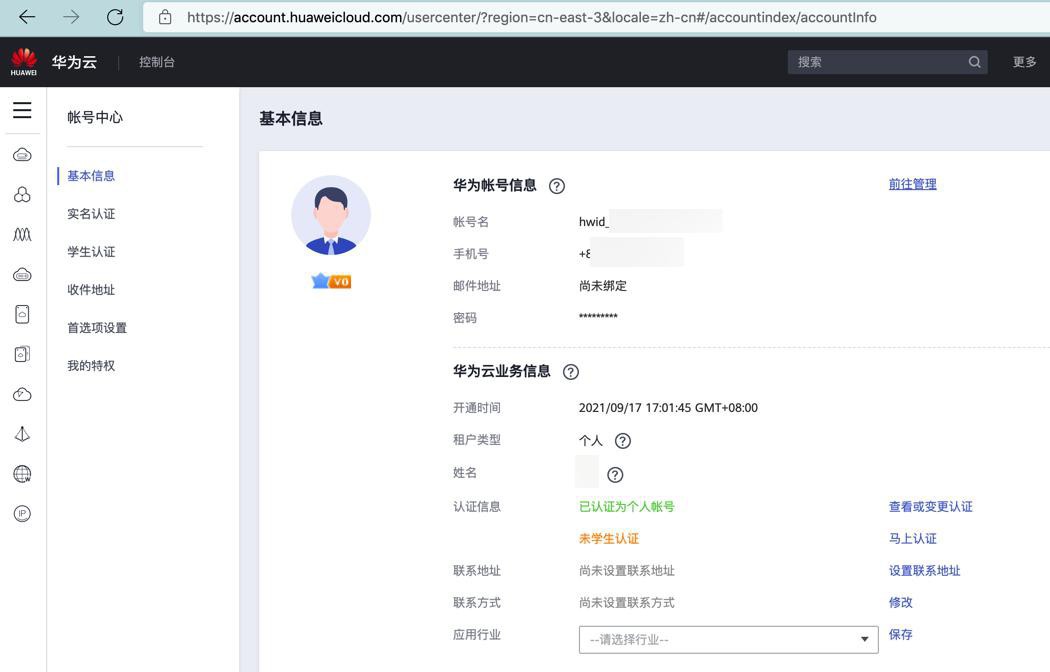 【已解决】开通华为云账号和实名认证以及初始化信息