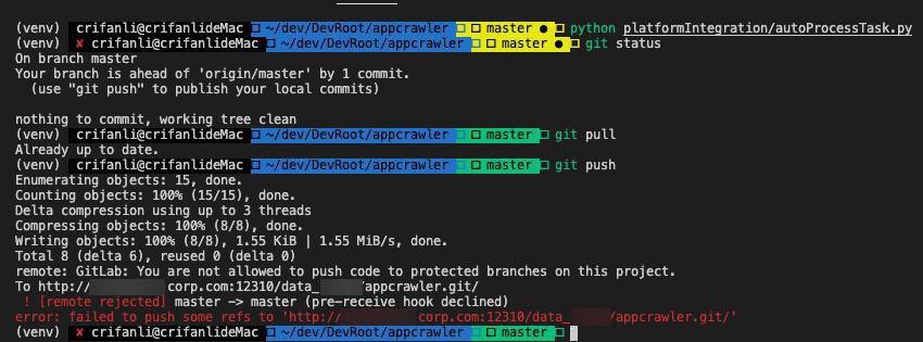 【已解决】git上传代码报错：remote GitLab You are not allowed to push code to protected branches on this project