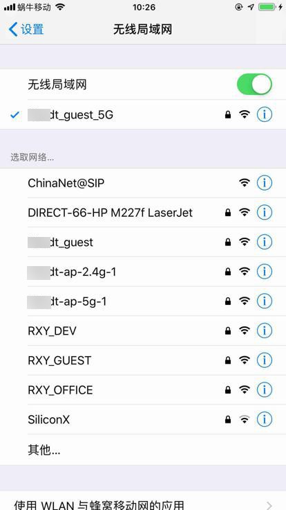 【已解决】iOS自动化设置WiFi：如何启动设置并判断进入WiFi列表页