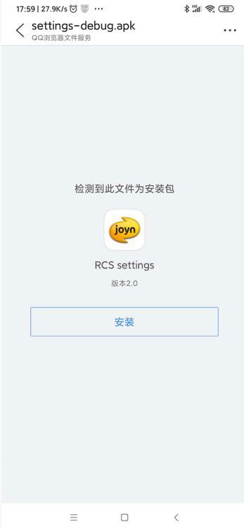 【已解决】安装rcsjta的settings的build出的settings-debug的apk到安卓小米9中