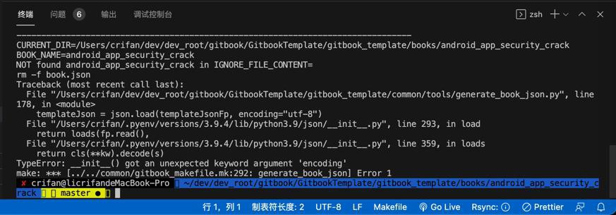 【已解决】python3.9报错：TypeError __init__ got an unexpected keyword argument encoding