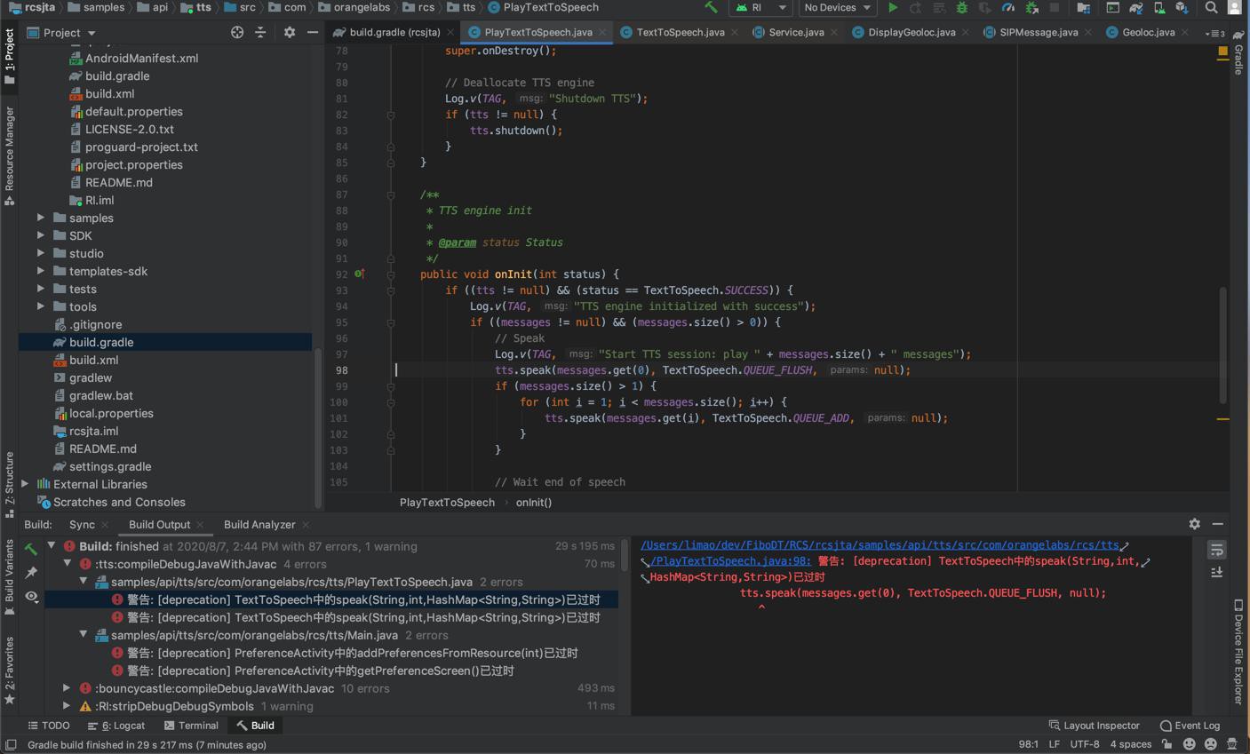 【已解决】rcsjta项目编译出错：TextToSpeech中的speak(String,int,HashMap)已过时