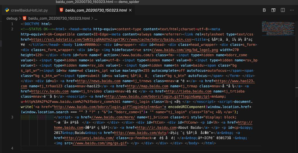 【已解决】用Python代码获取到百度首页源码并提取保存百度热榜内容列表
