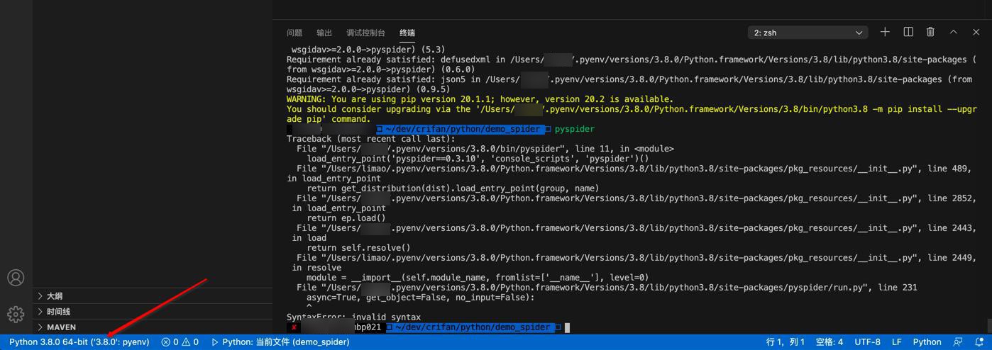 【已解决】Mac中给Python3安装PySpider