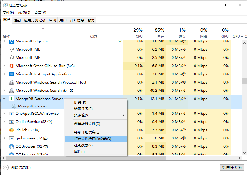 【已解决】Windows中重启MongoDB的server服务