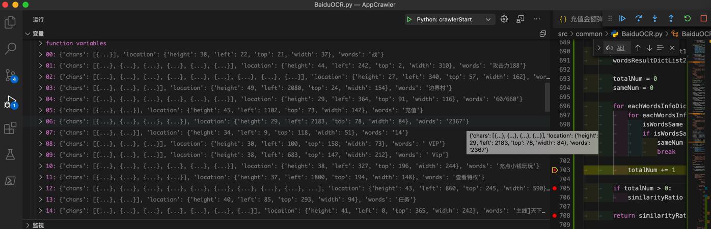 【已解决】Python中检测判断2个字符串的相似度