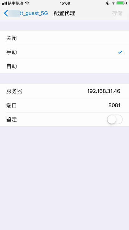 【已解决】iOS自动处理WiFi代理：配置代理页中从手动切换到关闭且保留之前代理配置信息