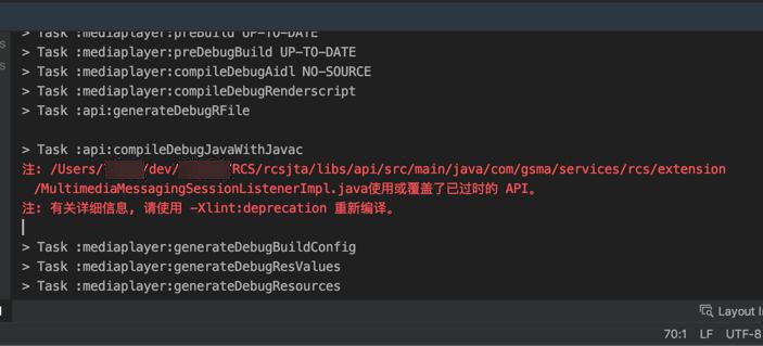 【已解决】rcsjta项目编译出错：MultimediaMessagingSessionListenerImpl.java使用或覆盖了已过时的API