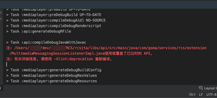 【已解决】rcsjta项目编译出错：MultimediaMessagingSessionListenerImpl.java使用或覆盖了已过时的API