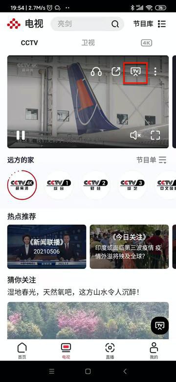 【已解决】小米9中央视频app投屏乐视电视
