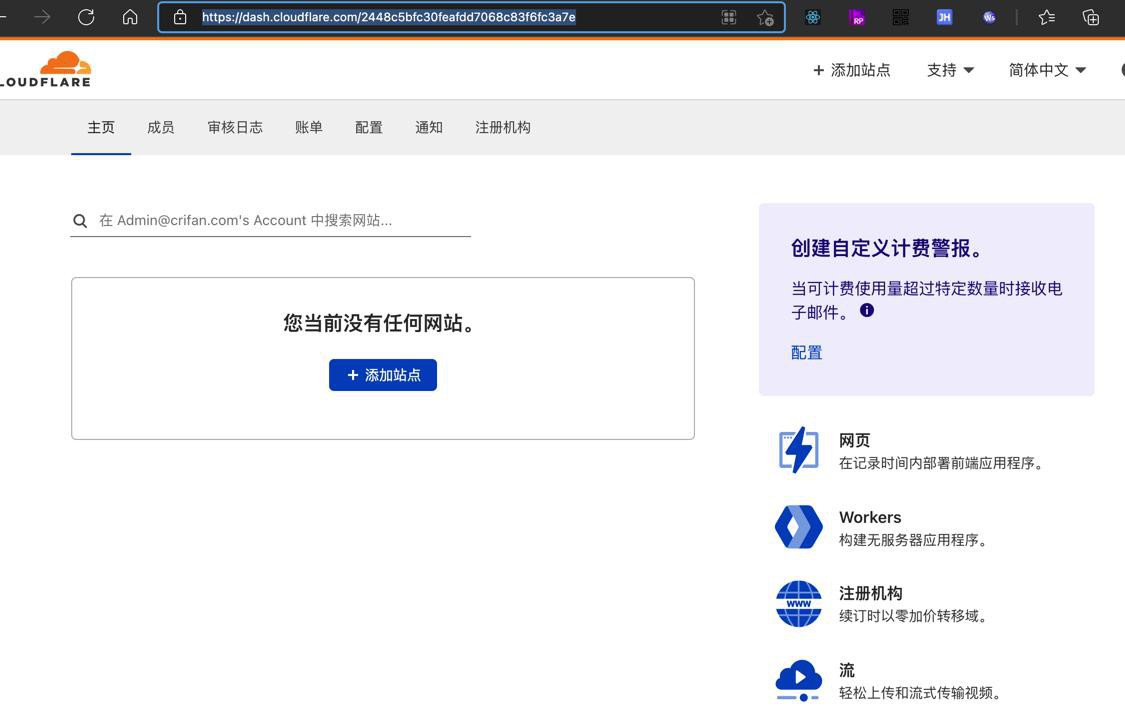 【记录】CloudFlare中新增crifan.com站点并开启CDN