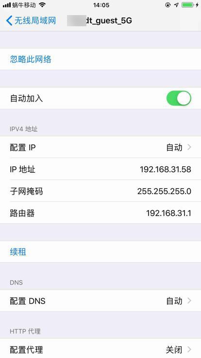 【已解决】iOS自动处理WiFi代理：从WiFi详情页进入配置代理页面