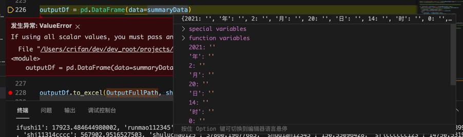 【部分解决】pandas输出excel报错：If using all scalar values, you must pass an index