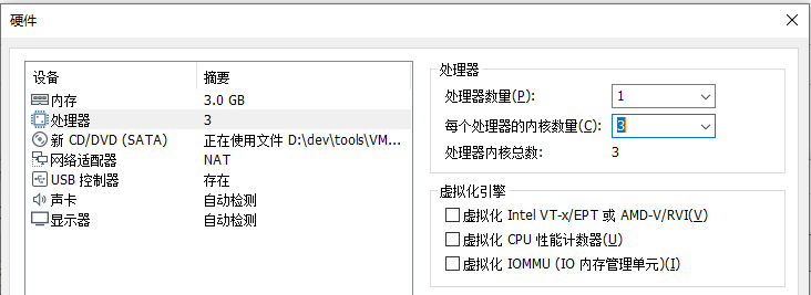 【已解决】VMWare的虚拟机配置中虚拟化引擎 虚拟化Intel VT-x/EPT或AMD-V/RVI作用和是否应该勾选