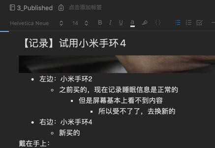 【已解决】印象笔记帖子发布到WordPress后丢失缩进的原因