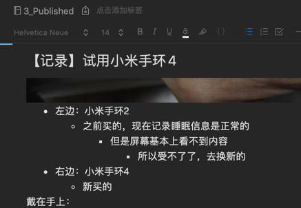 【已解决】印象笔记帖子发布到WordPress后丢失缩进的原因