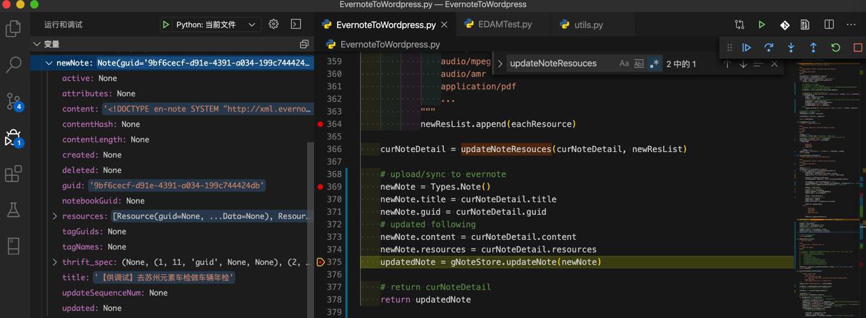 【已解决】Python更新印象笔记note帖子的内容