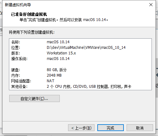 【已解决】VMWare安装macOS时自定义硬件参数设置