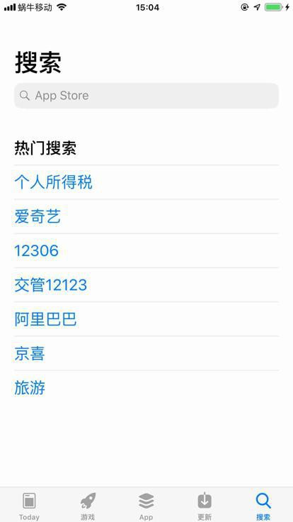 【已解决】iPhone中切换AppStore到搜索tab输入app名字并搜索