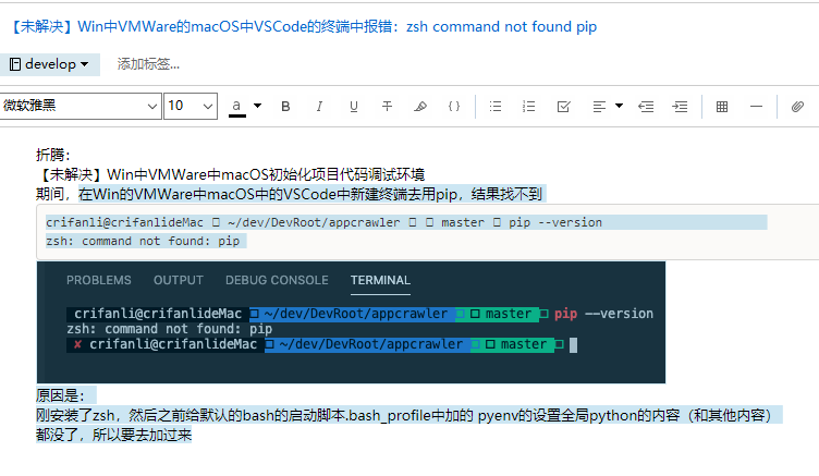 【未解决】Windows中印象笔记剪切和粘贴内容卡顿