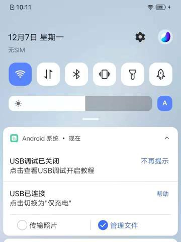 【已解决】安卓手机Vivo的iQOO U1x中安装和初始化uiautomator2环境