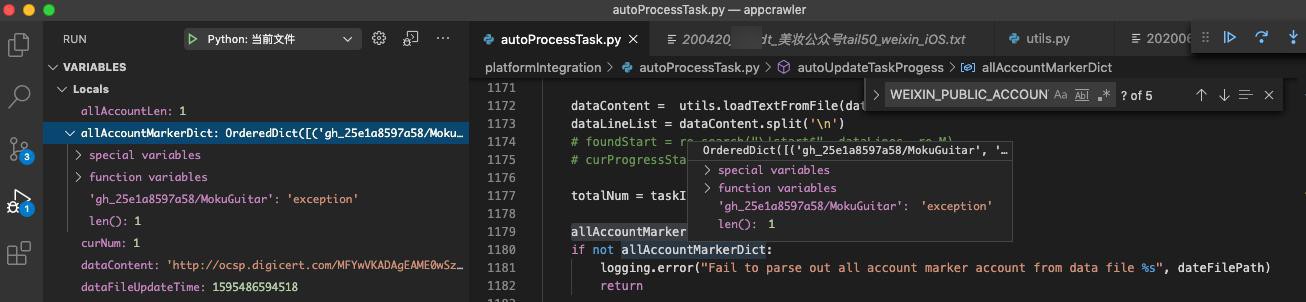 【无需解决】Python中OrderedDict有值但是if判断却是False