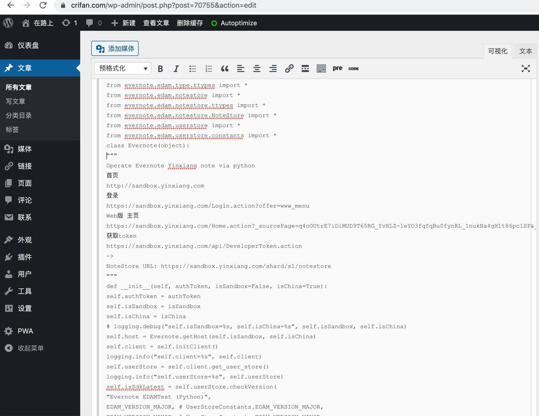 【已解决】Python处理印象笔记中笔记的代码块发布到WordPress后丢失格式