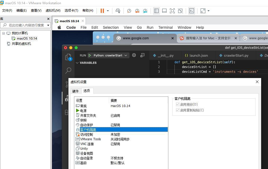 【未解决】VMWare中macOS虚拟机无法和主机Win共享剪切板