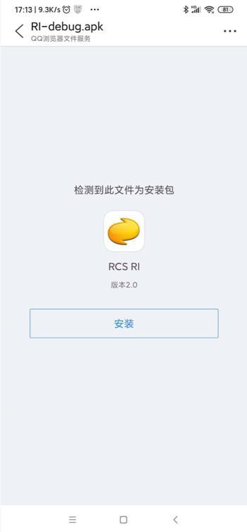 【部分解决】安装rcsjta的RI的build出的RCS-debug的apk到安卓小米9中