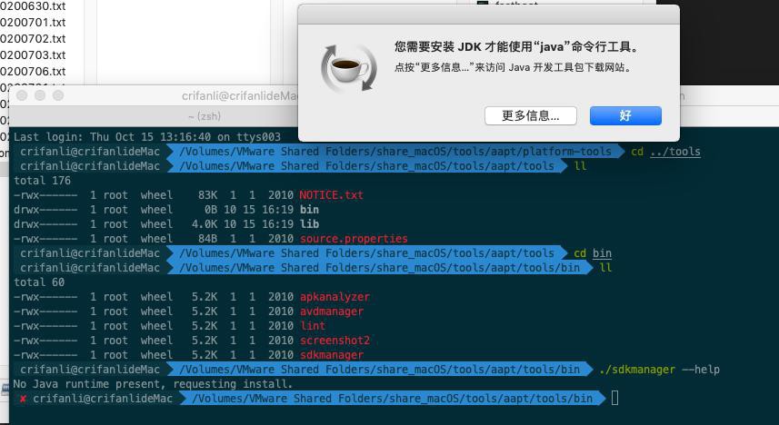 【已解决】macOS中安装java开发环境JDK