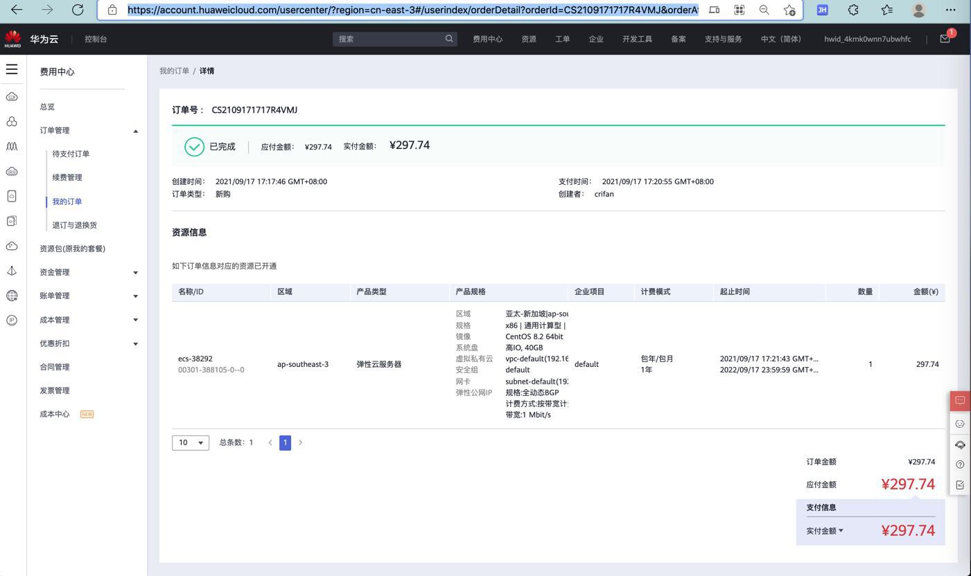 【已解决】华为云ECS服务器CentOS登录和初始化