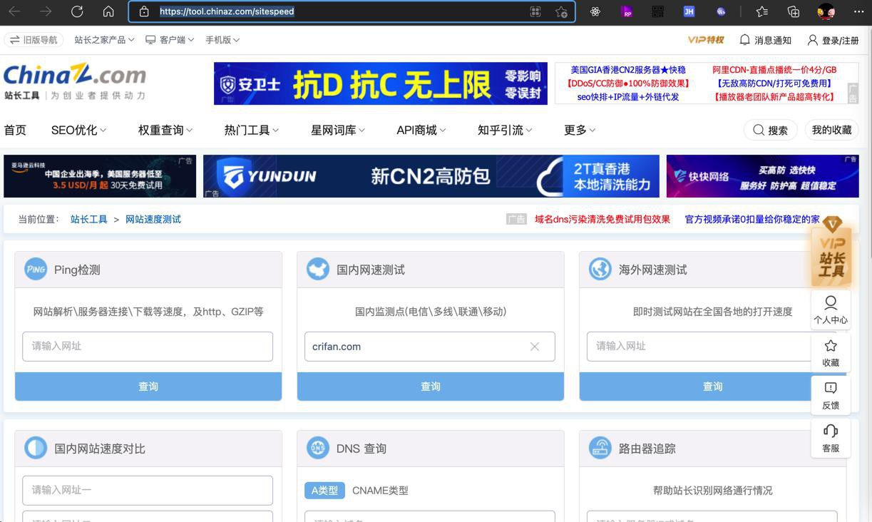 【记录】用测速网站测试全国各地的访问crifan.com网速情况