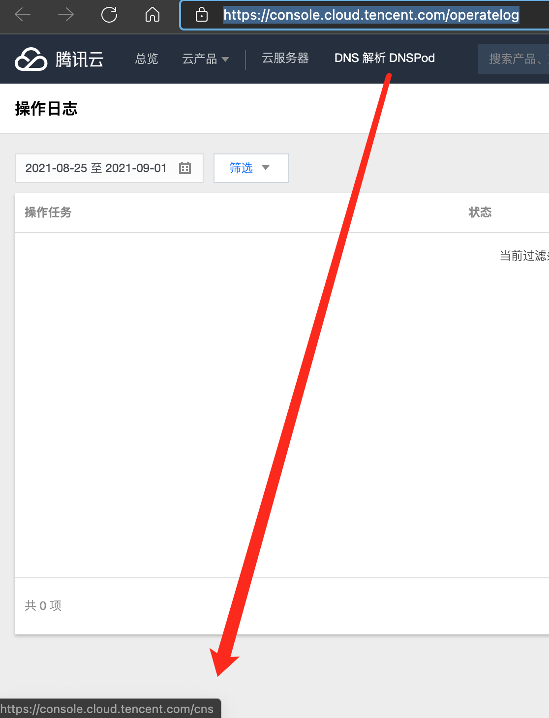 【已解决】给crifan.org设置DNS域名解析